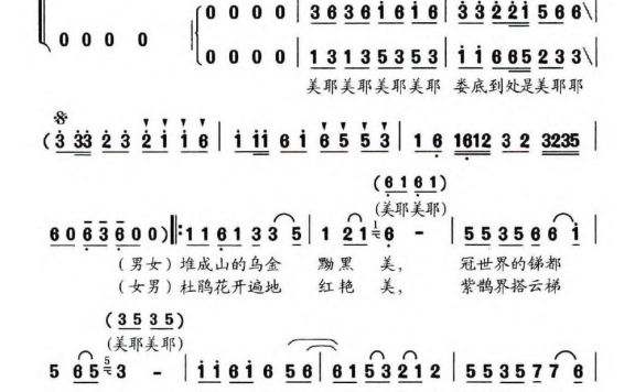 娄底美（吴凯词曲 杨成春词） - 乐谱
