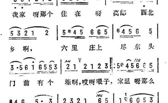 高邮西北乡（苏北民歌） - 乐谱
