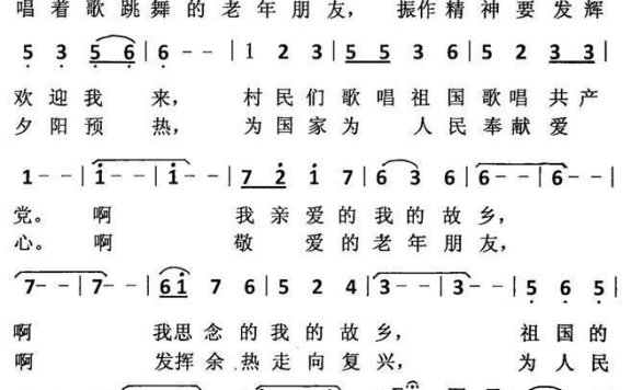 为人民奉献爱心(朝鲜族老歌曲 原名:在故乡的山路上) - 乐谱
