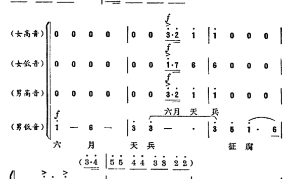 蝶恋花・从汀州向长沙(毛泽东词 郑秋枫曲) - 乐谱