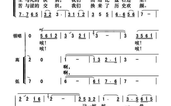 忘不了的情（杨绍榈曲 黄晓军词） - 乐谱