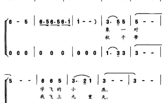 秋千上的梦（杨人翊曲 王德词） - 乐谱