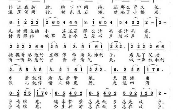 乡情（许鹏词 孙向岭曲） - 乐谱