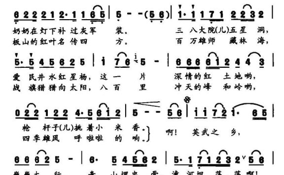 红色武乡,绿色太行(女声领唱、合唱) - 乐谱