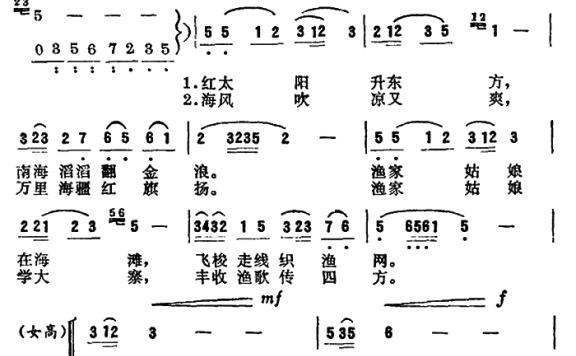 织网歌（杨庶正曲 蓝怀昌、刘光杰词） - 乐谱