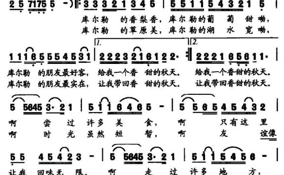 香甜的秋天(平安俊曲 韩景连词) - 乐谱