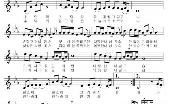 槐花盛开的时候 （朝鲜族文、五线谱） - 乐谱