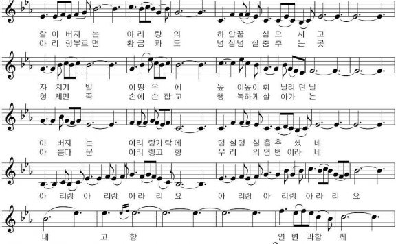 阿里郎延边（朝鲜族文、五线谱） - 乐谱