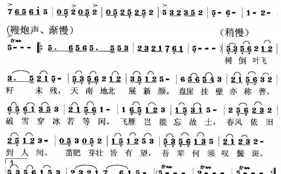 鸿业楼颂(老邓伯客家话版) - 乐谱