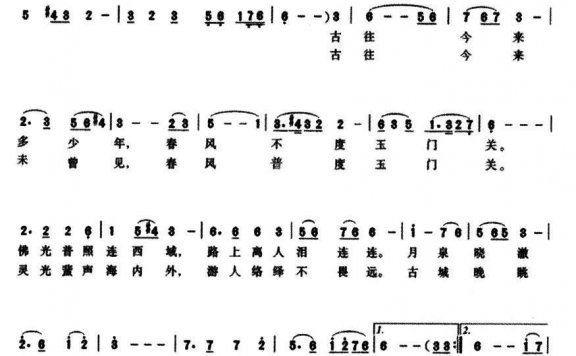 春风普度玉门关（又名：春风吹渡玉门关） - 乐谱