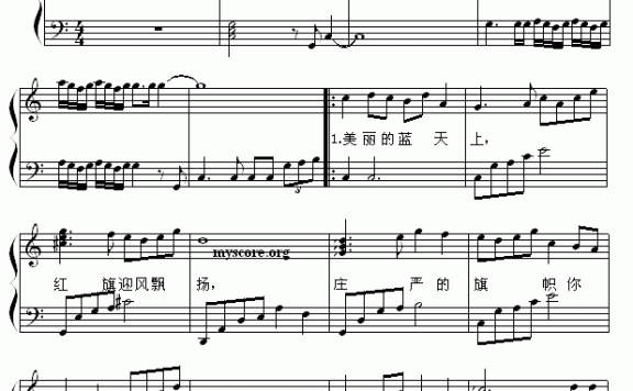 红旗颂（薛锡祥词 吕其明曲） - 乐谱