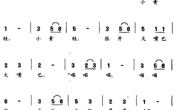 夸口的小青蛙（黄楚文曲 朱积聚、段一岚词） - 乐谱