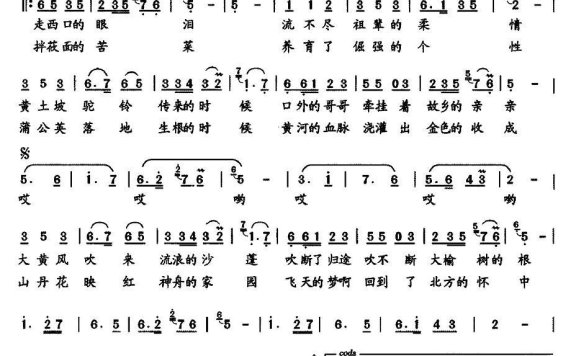 西口情（赵立智曲 冷恒词） - 乐谱