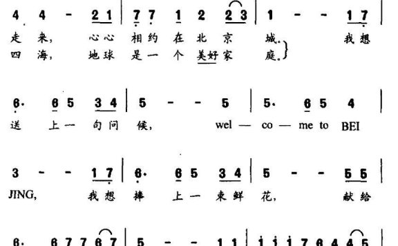美丽的梦（蔡云通词 林林曲） - 乐谱