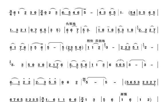 唱支山歌给党听（行云流水制谱版） - 乐谱