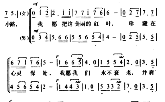 我愿（电视连续剧《故土》主题歌） - 乐谱