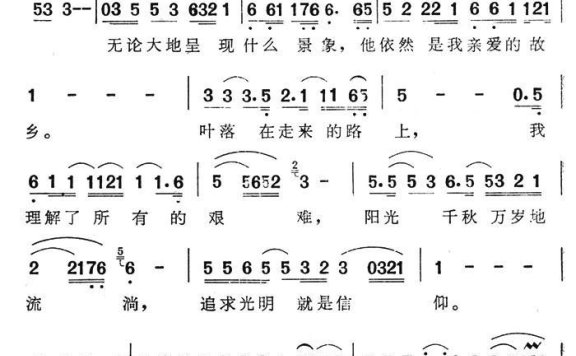 我们上路（电视报告文学《无极之路》主题歌） - 乐谱