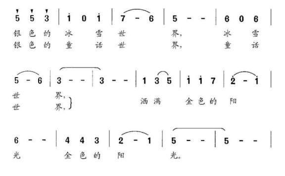 小雪橇（晨枫词 李建军曲） - 乐谱