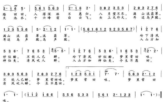 留在长白不愿归（陈宪标曲 胡成彪词） - 乐谱