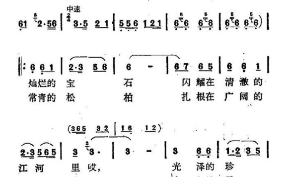 翻身农奴怀念周总理（陈川曲 王廷珍词） - 乐谱