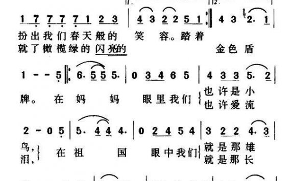 霸王花（范伟强曲 石顺义词） - 乐谱