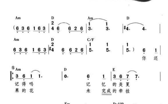 爱（陈晓娟词 李焯雄曲） - 乐谱