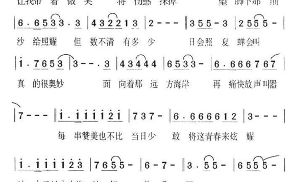 放下了心事(黎瑞恩演唱) - 乐谱
