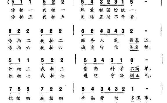 春天的歌谣（徐继东词 李建军曲） - 乐谱