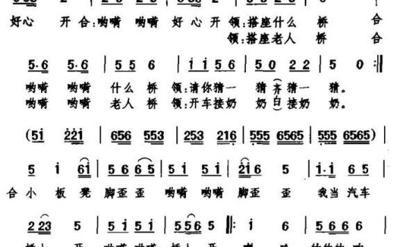 小板凳脚歪歪（幼儿表演唱） - 乐谱