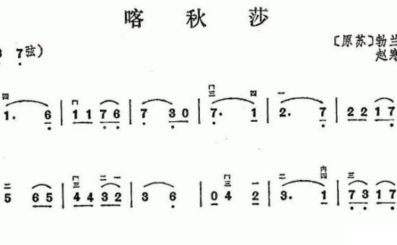 喀秋莎(赵寒阳订谱) - 乐谱