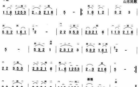 纺纱(山东民歌) - 乐谱