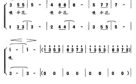 伞花情（梁生安曲 吕永清词） - 乐谱