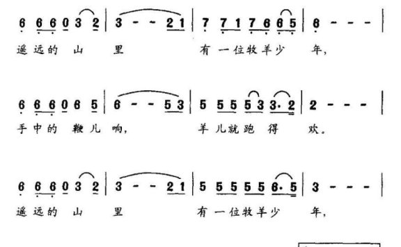 在大山那边（刘垚曲 蔡云通词） - 乐谱