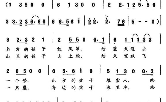塑造自己（赵汀曲 蒋开儒词） - 乐谱
