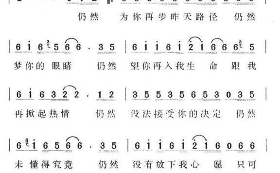 一天一天等下去(梁月记谱) - 乐谱