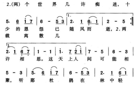 不如归去(台湾电视剧《庭院深深》插曲) - 乐谱