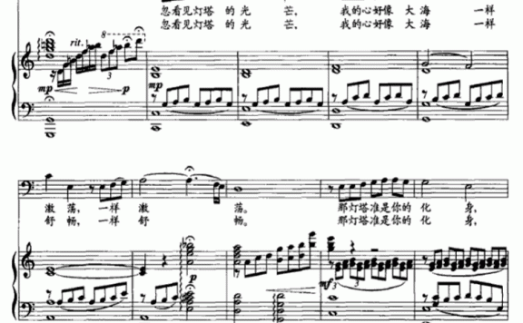 温柔的目光（丁缨曲 熊达天词） - 乐谱