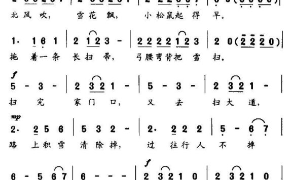 扫雪（李如会词 茅地曲） - 乐谱