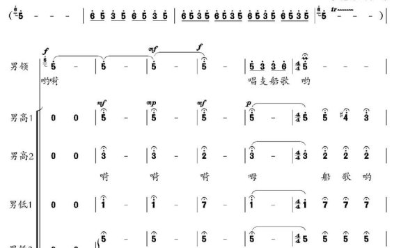 清江船歌（宋晓汀编合唱） - 乐谱