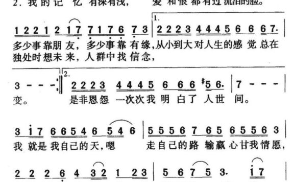 红颜追梦（电视剧《红色康乃馨》主题歌） - 乐谱