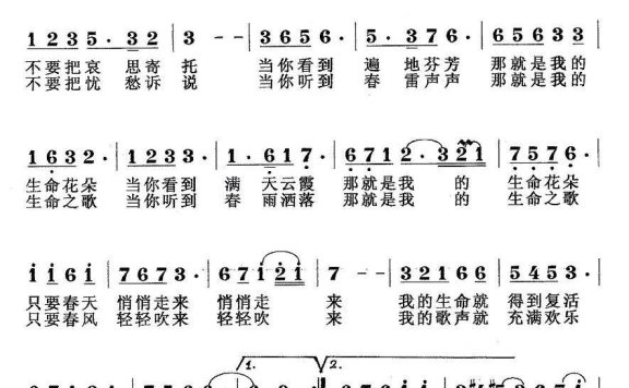 如果世上没有了我（莎光改词作曲） - 乐谱