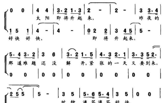 做个快乐的小孩(周曼丽词曲 黄念清词) - 乐谱