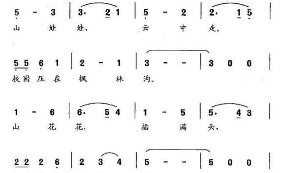 小秋收（李水泉曲 卢熙斌词） - 乐谱