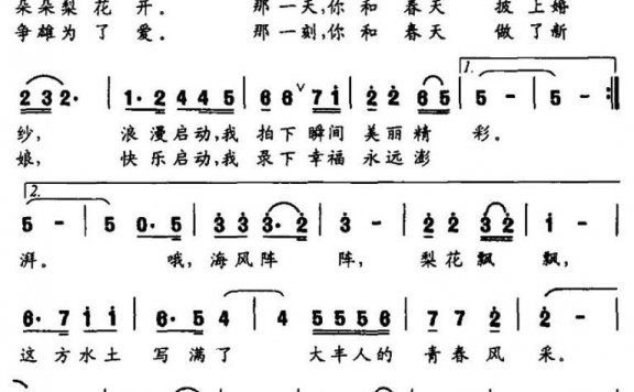 相思海（熊初保曲 赵薇薇词） - 乐谱