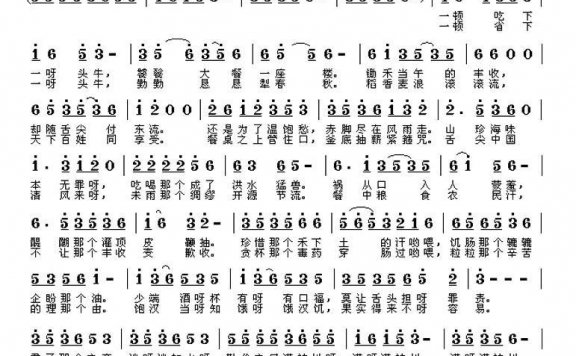 舌尖中国清风来（张朱论曲 单来民词） - 乐谱