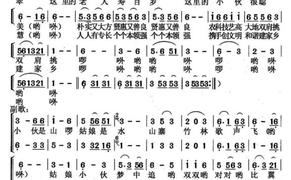 我爱这山我爱这水（张璟词曲） - 乐谱