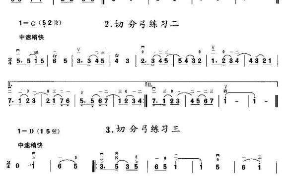二胡微型练习曲：切分弓练习（冯智皓曲） - 乐谱