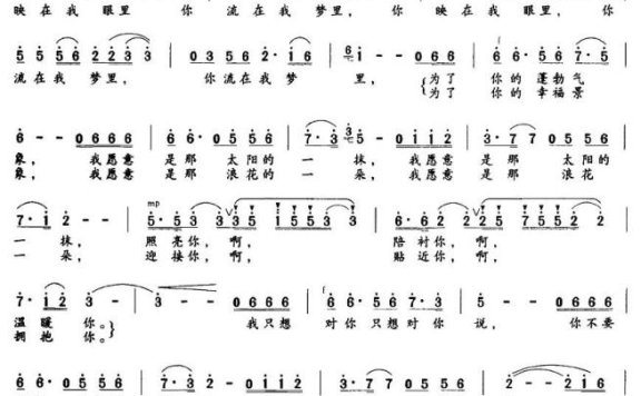 春江流在我梦里（朱德胜、宋可夫曲 施翔词） - 乐谱