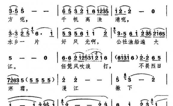 大江渔歌（晏成铮曲 竹笛词） - 乐谱