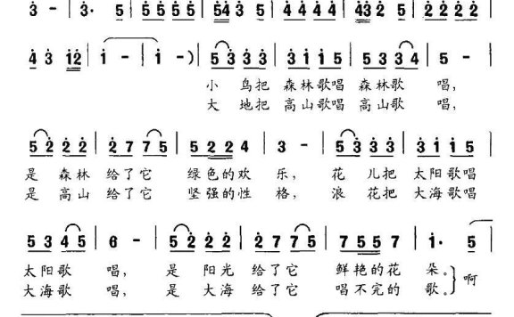 我把中华歌唱（童声小合唱） - 乐谱